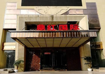 林口商务KTV真空哪家最开放-鼎红国际KTV消费价格玩乐点评