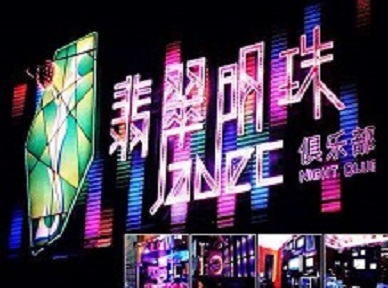 林口哪里荤的KTV陪酒女漂亮多-翡翠明珠KTV好玩会所体验